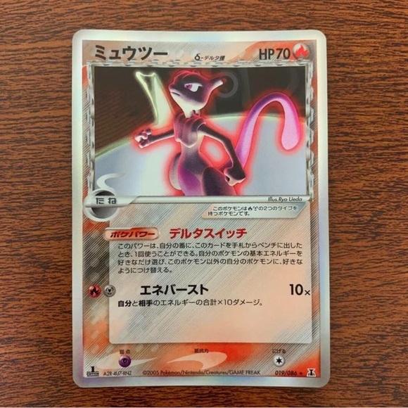 Japanese mewtwo - Picture 2 of 2